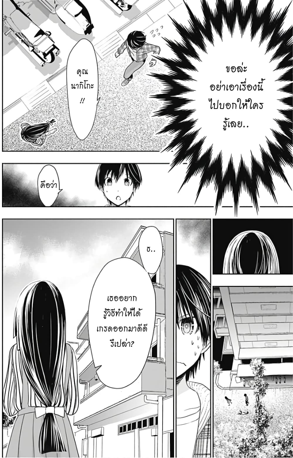 Minamoto-kun Monogatari page 4