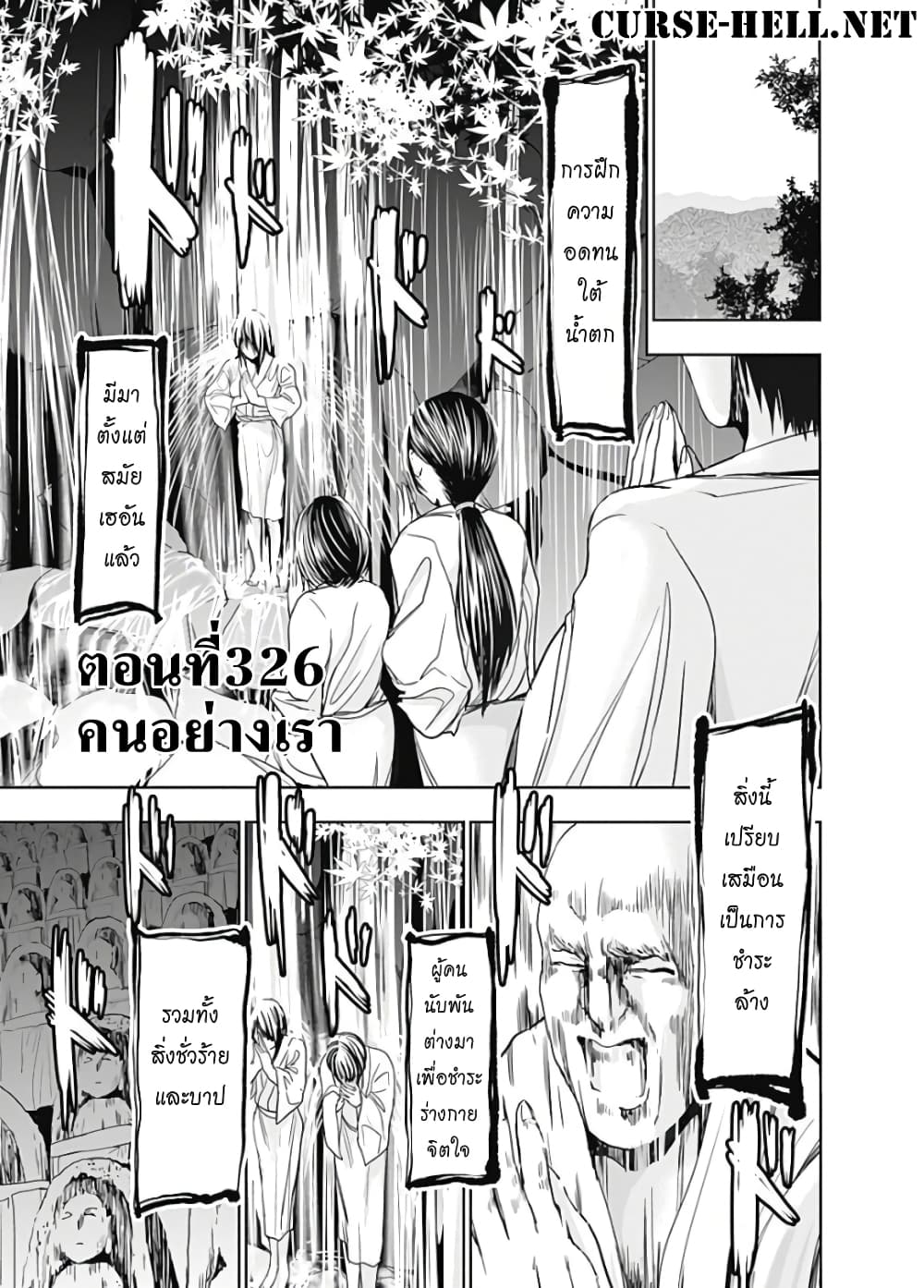 Minamoto-kun Monogatari page 1