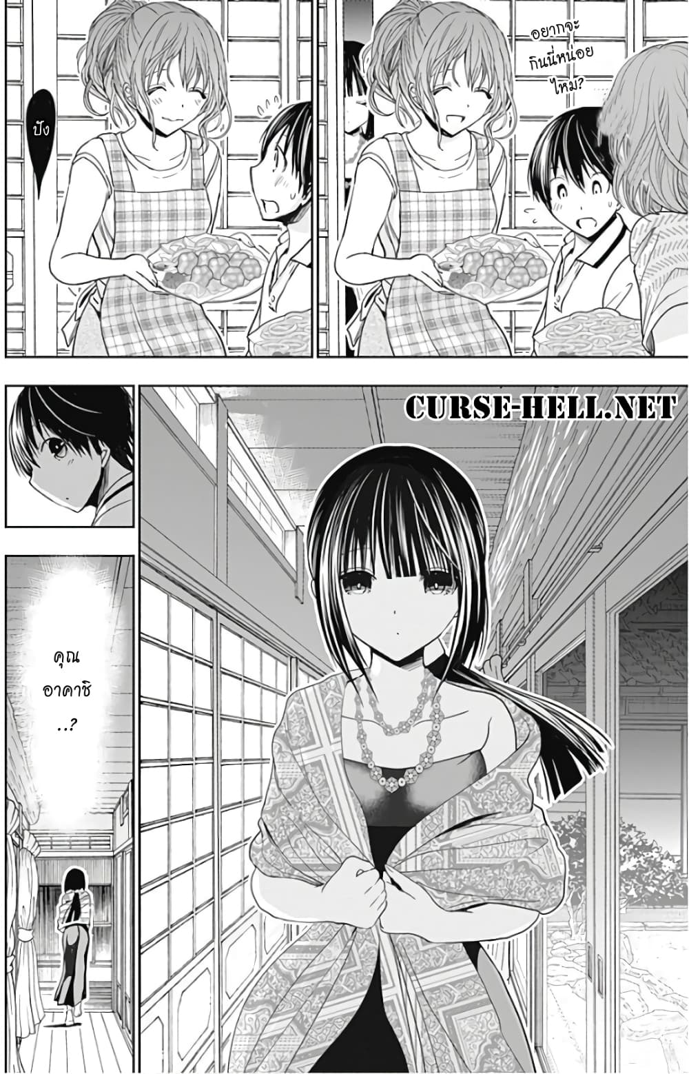 Minamoto-kun Monogatari page 8
