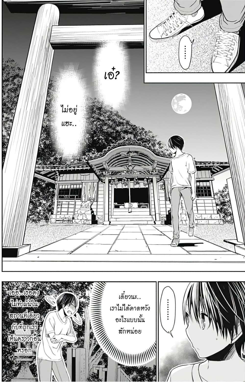 Minamoto-kun Monogatari page 6