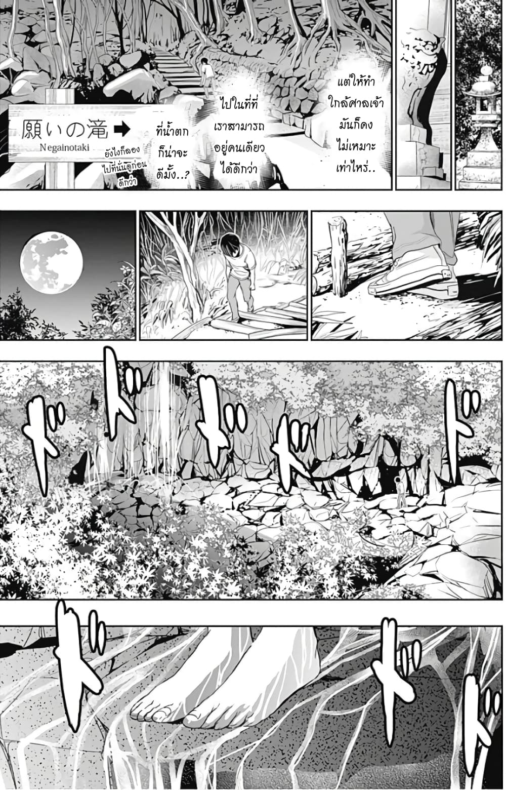 Minamoto-kun Monogatari page 7
