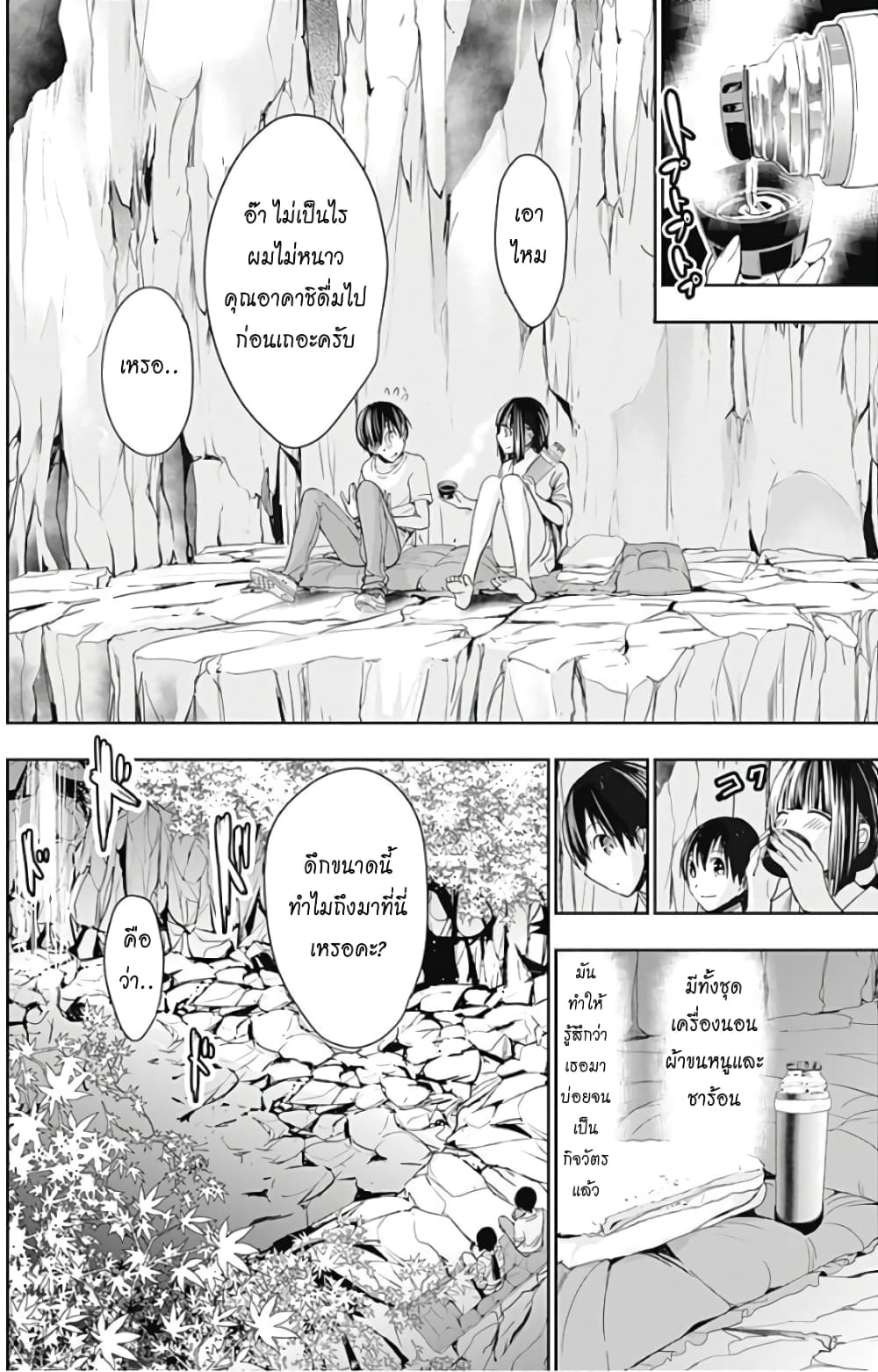 Minamoto-kun Monogatari page 4