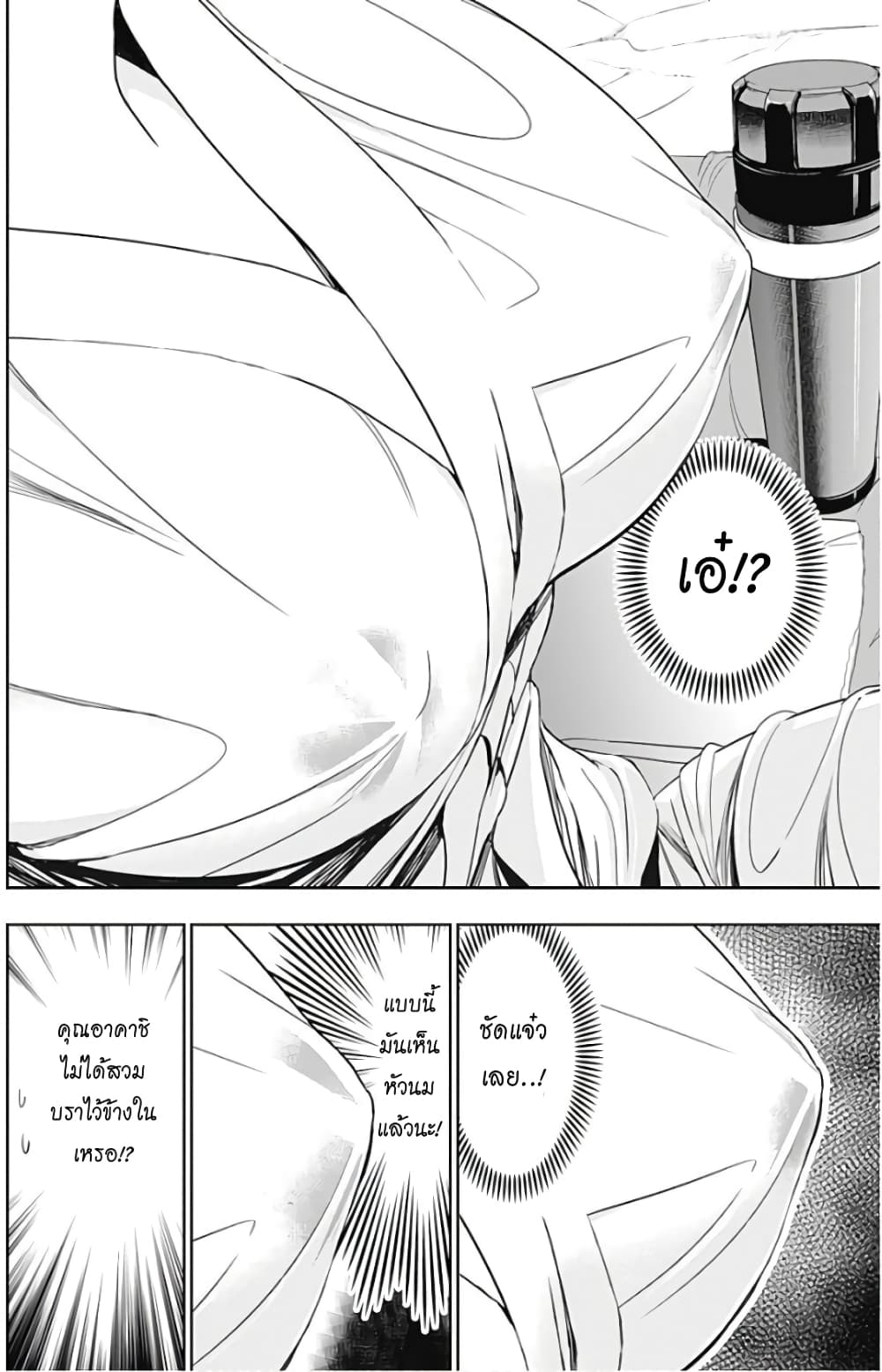 Minamoto-kun Monogatari page 6