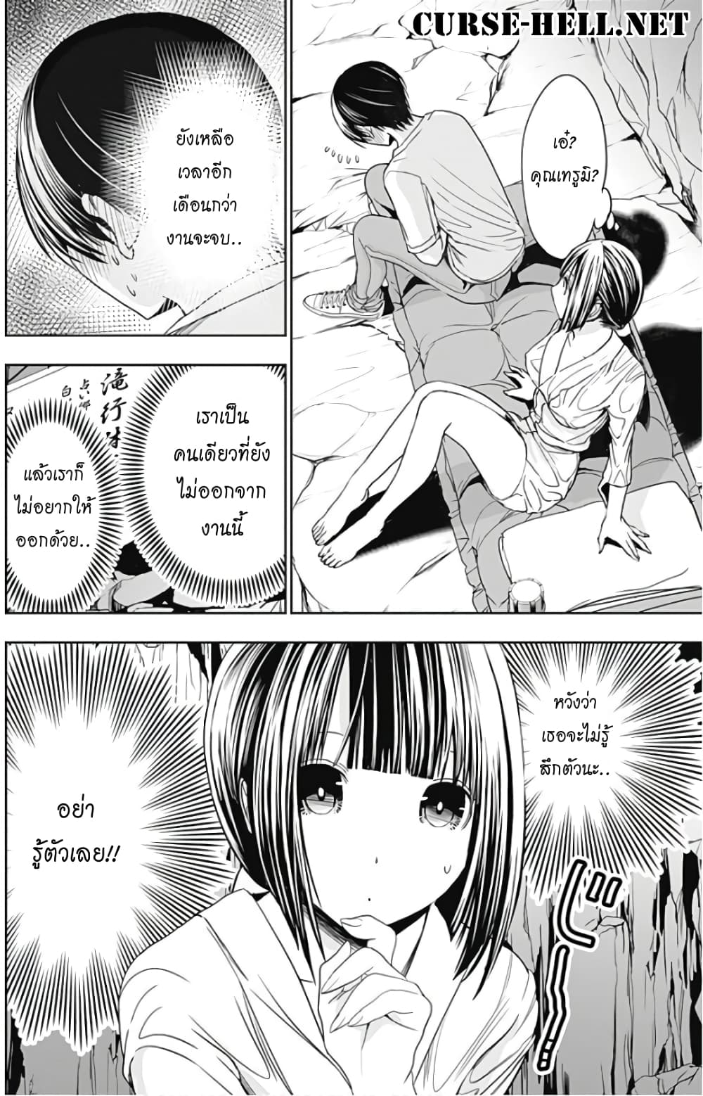 Minamoto-kun Monogatari page 8