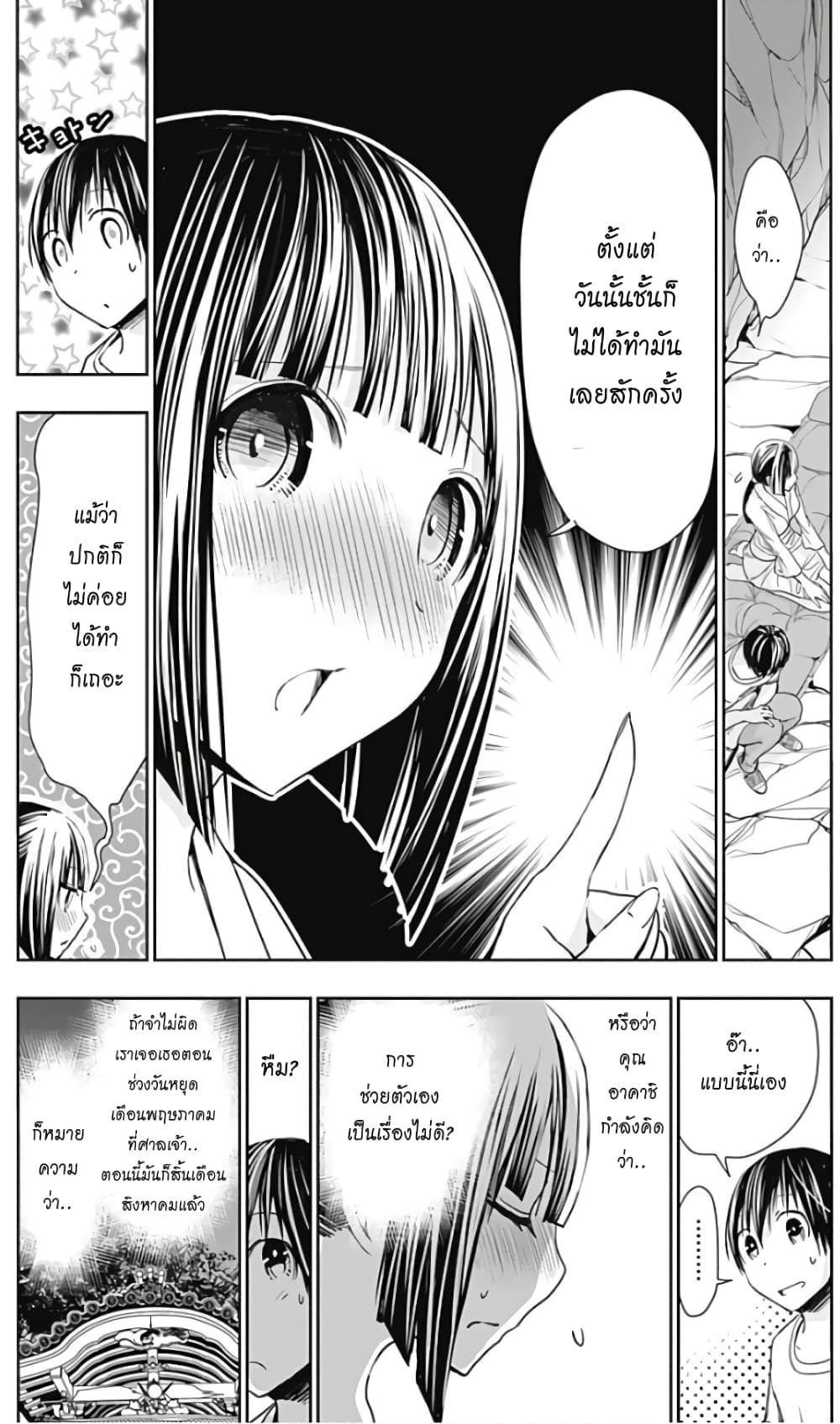 Minamoto-kun Monogatari page 3