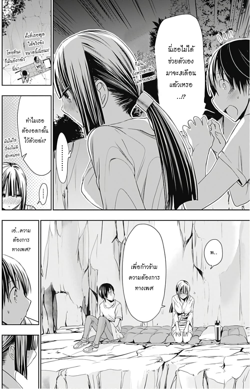 Minamoto-kun Monogatari page 4