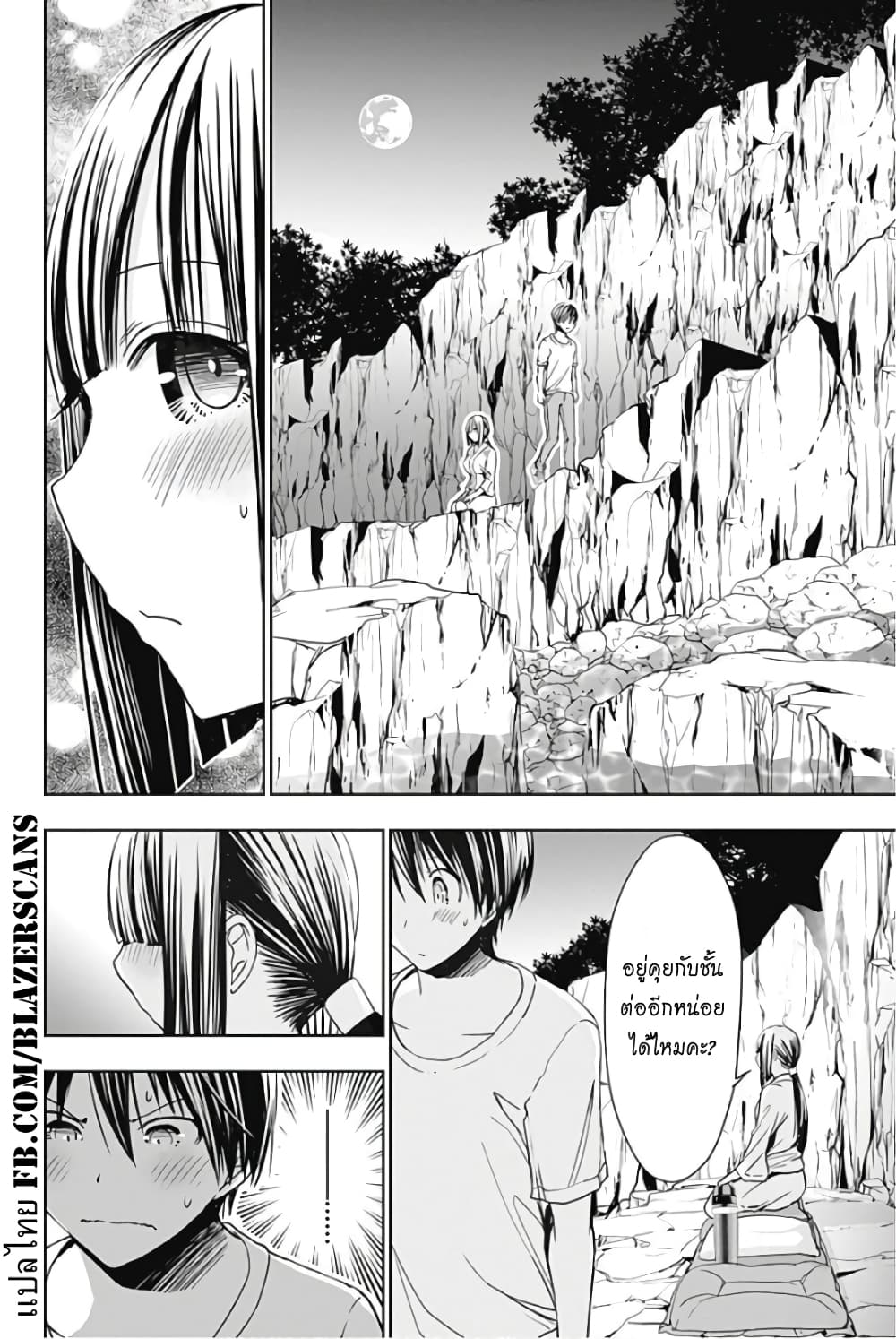 Minamoto-kun Monogatari page 8