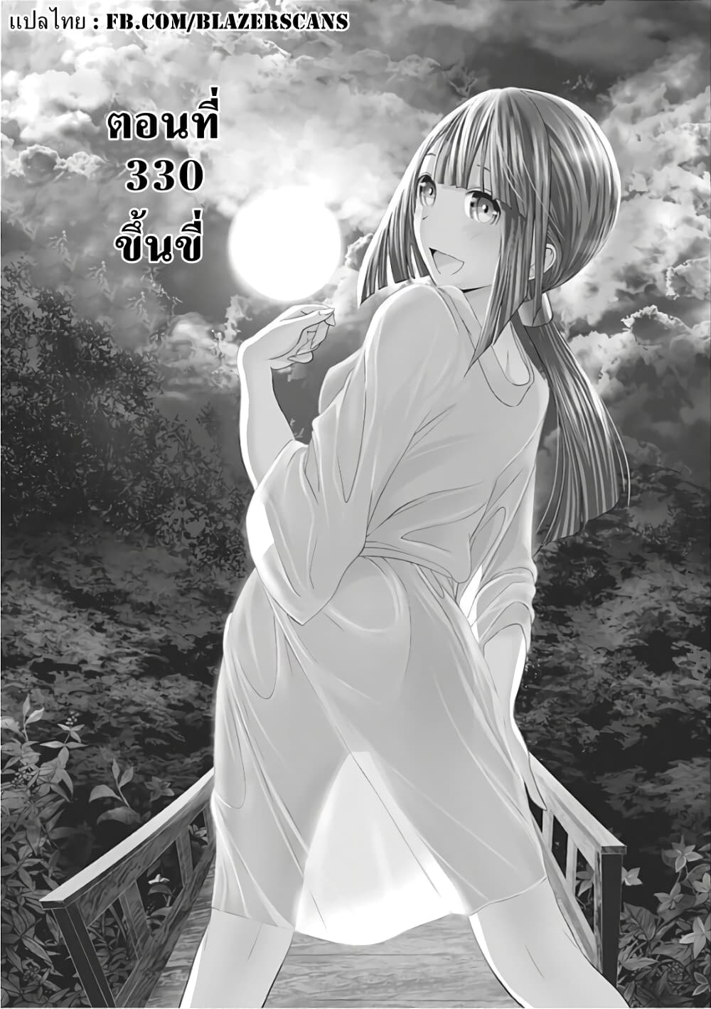 Minamoto-kun Monogatari page 1