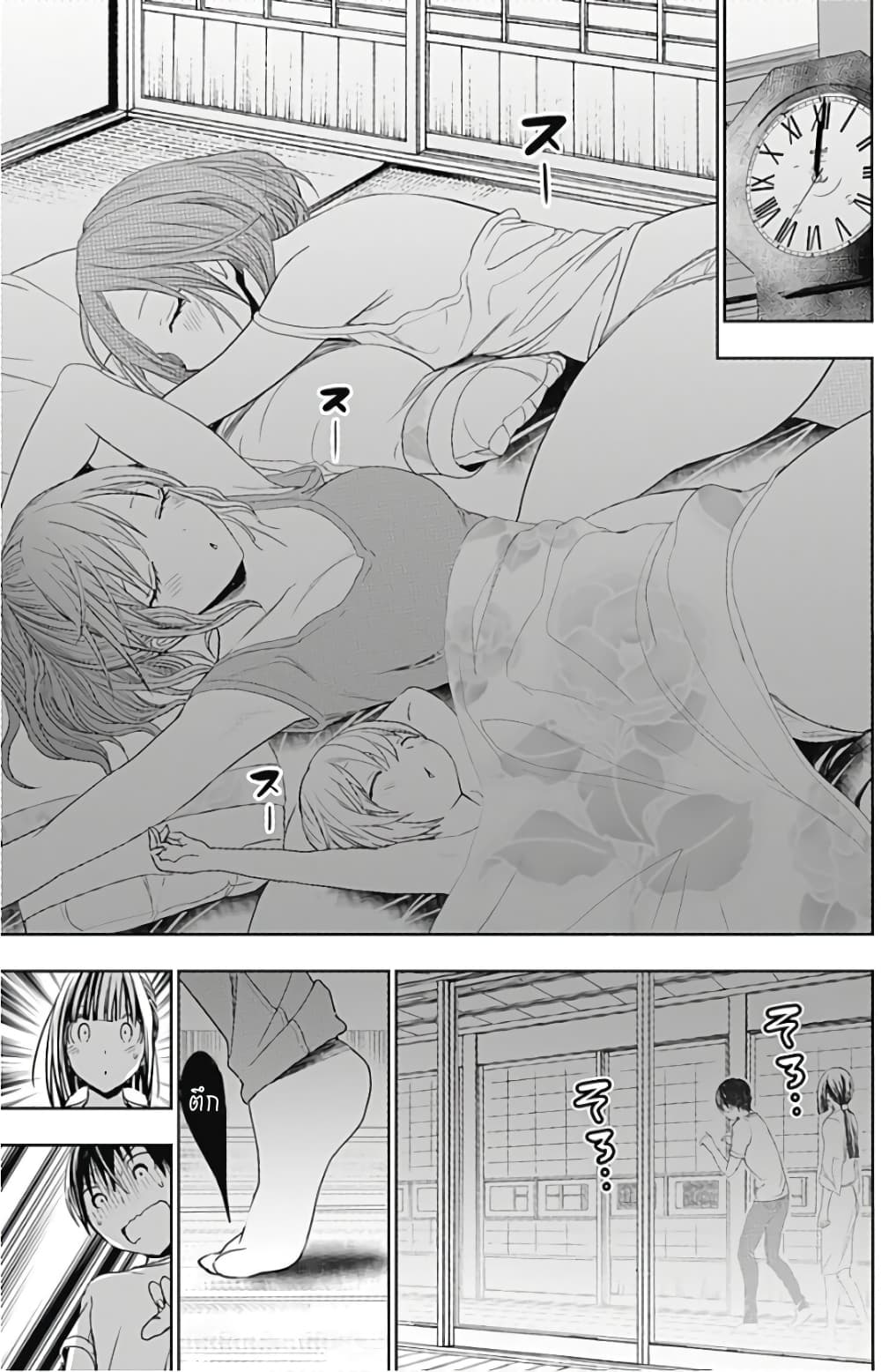 Minamoto-kun Monogatari page 2