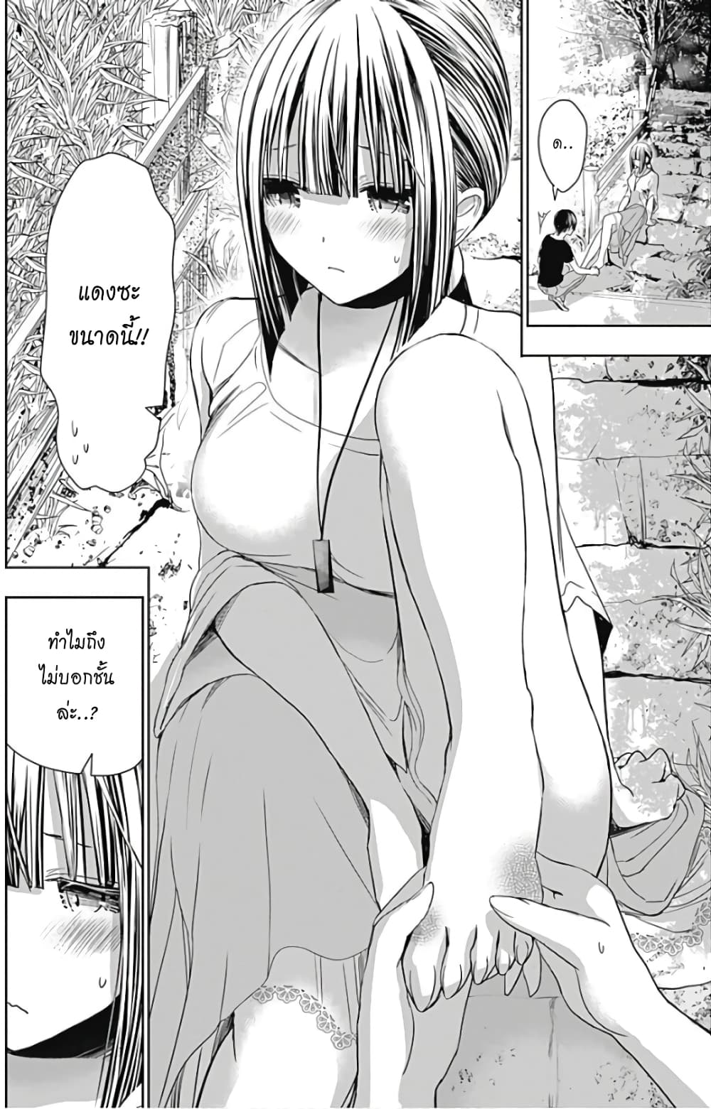Minamoto-kun Monogatari page 7