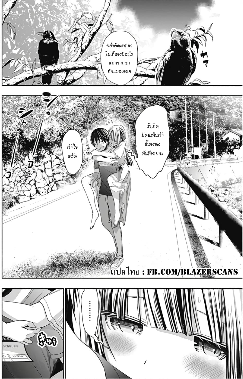 Minamoto-kun Monogatari page 9
