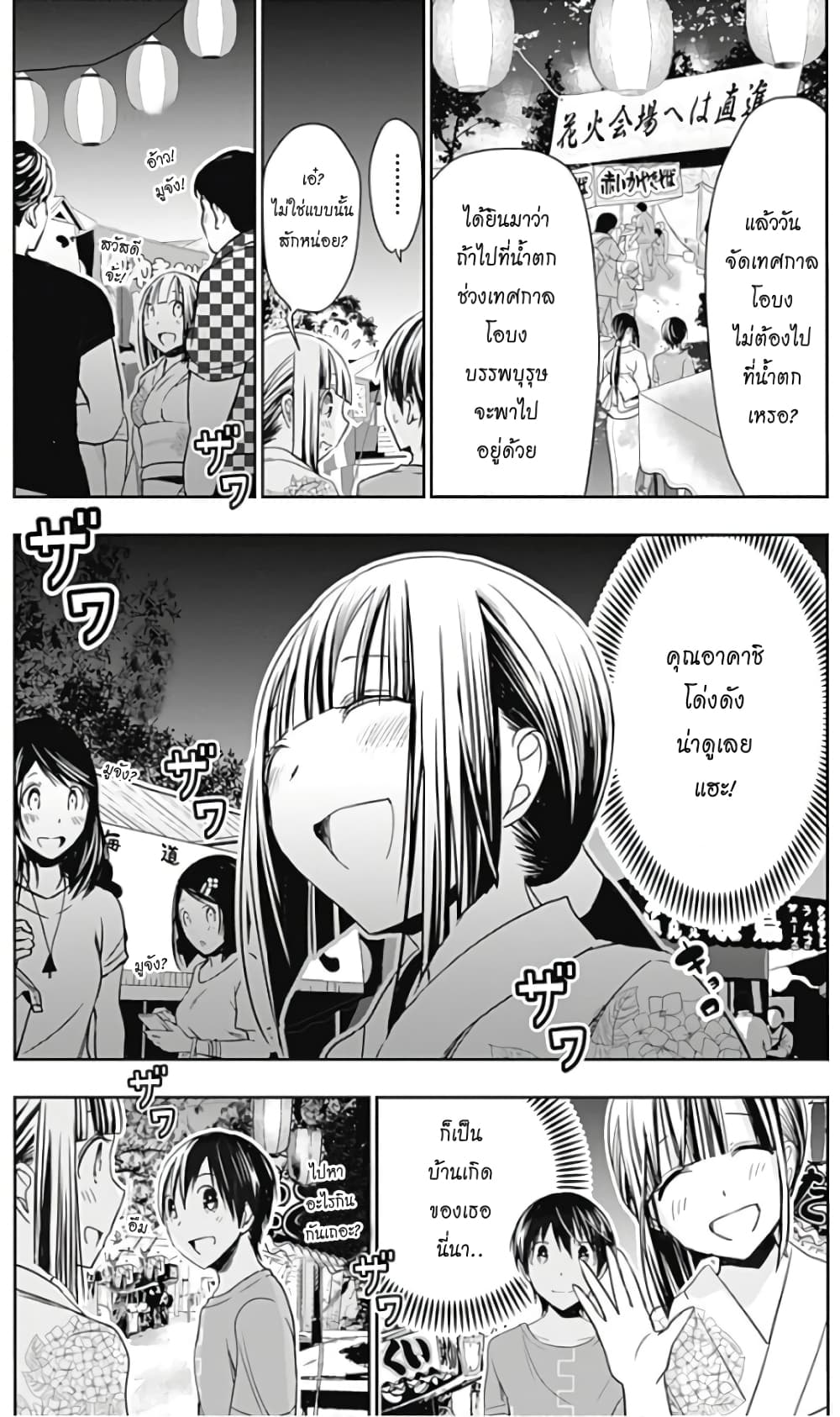 Minamoto-kun Monogatari page 3