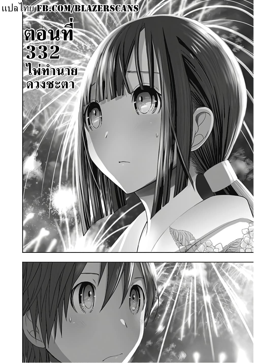 Minamoto-kun Monogatari page 1