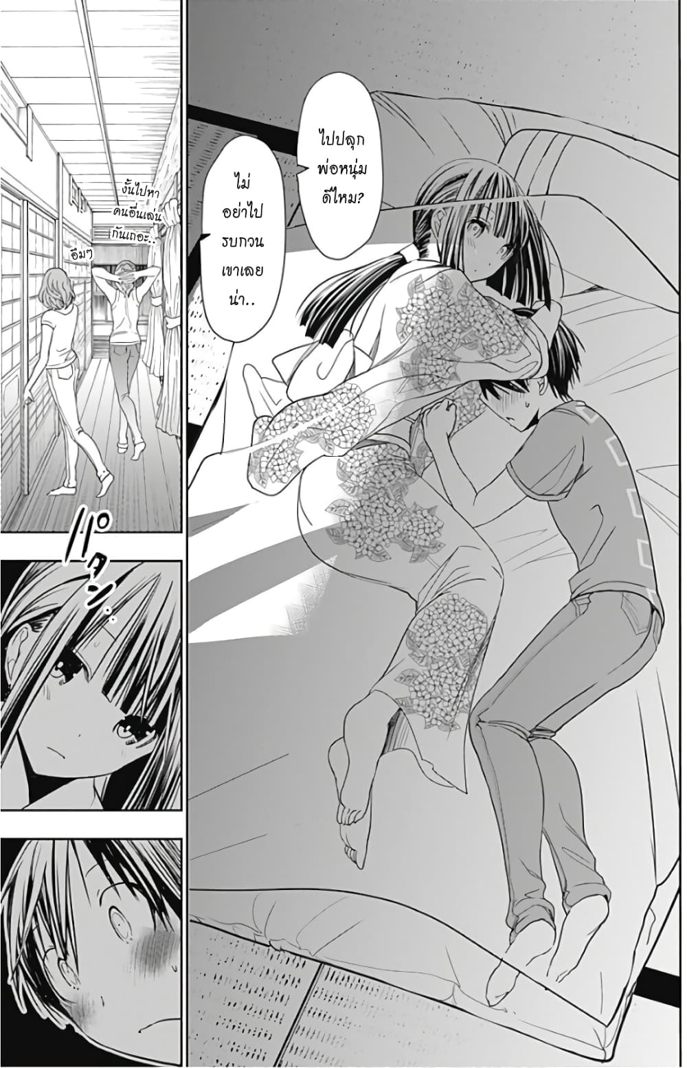 Minamoto-kun Monogatari page 8
