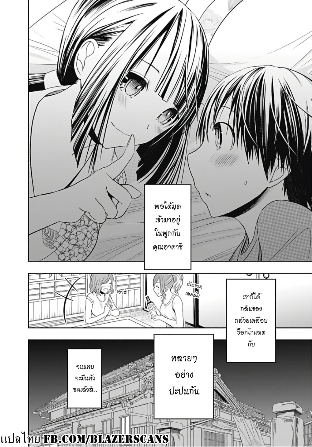Minamoto-kun Monogatari page 9