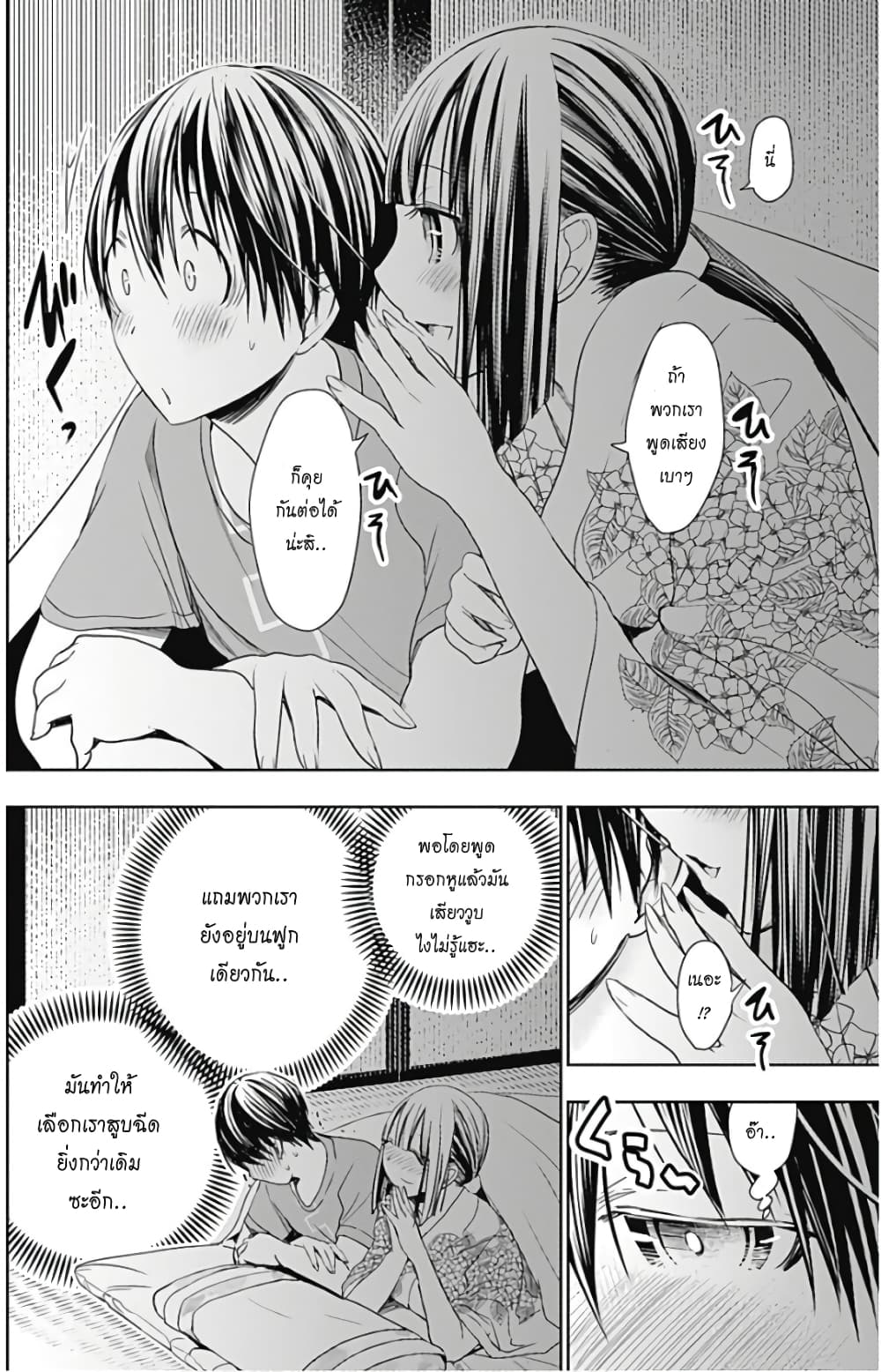 Minamoto-kun Monogatari page 2