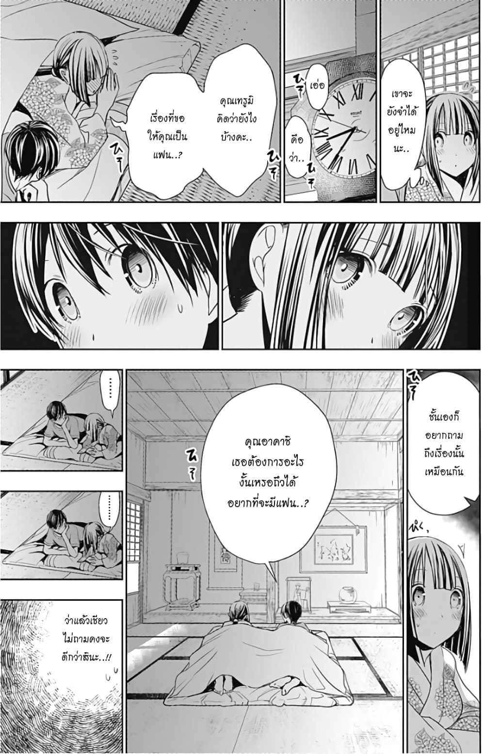 Minamoto-kun Monogatari page 5