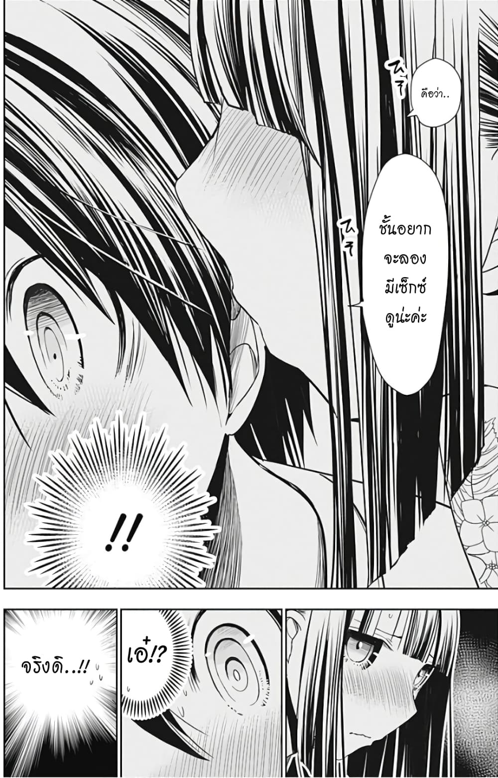 Minamoto-kun Monogatari page 6