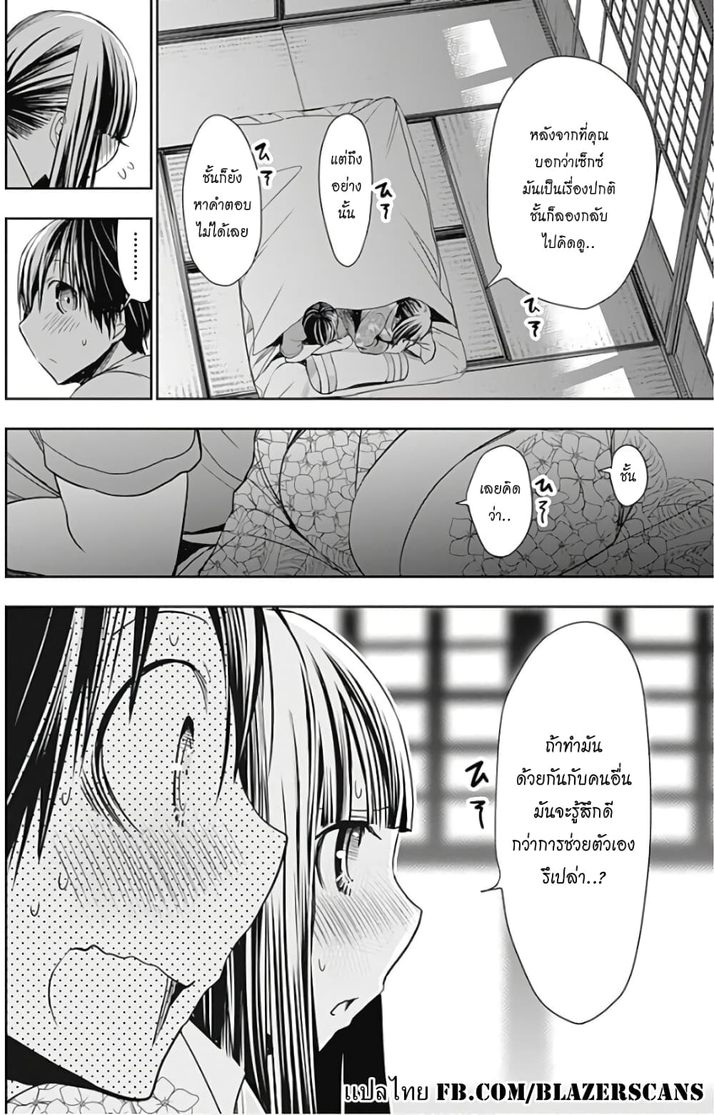 Minamoto-kun Monogatari page 8