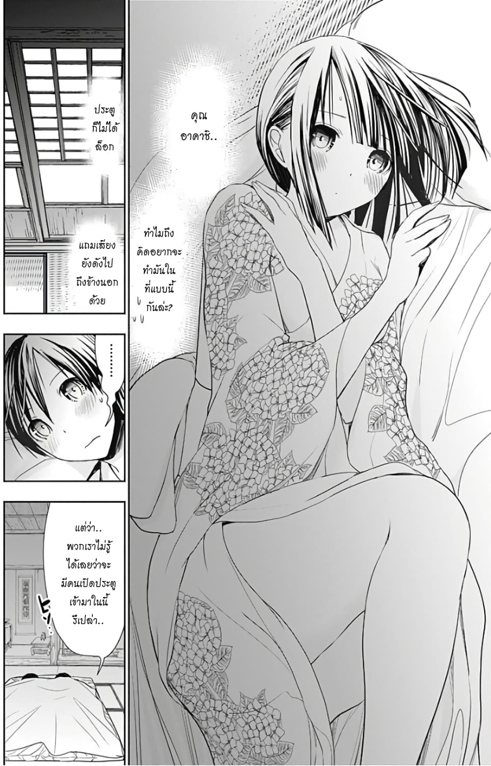 Minamoto-kun Monogatari page 2