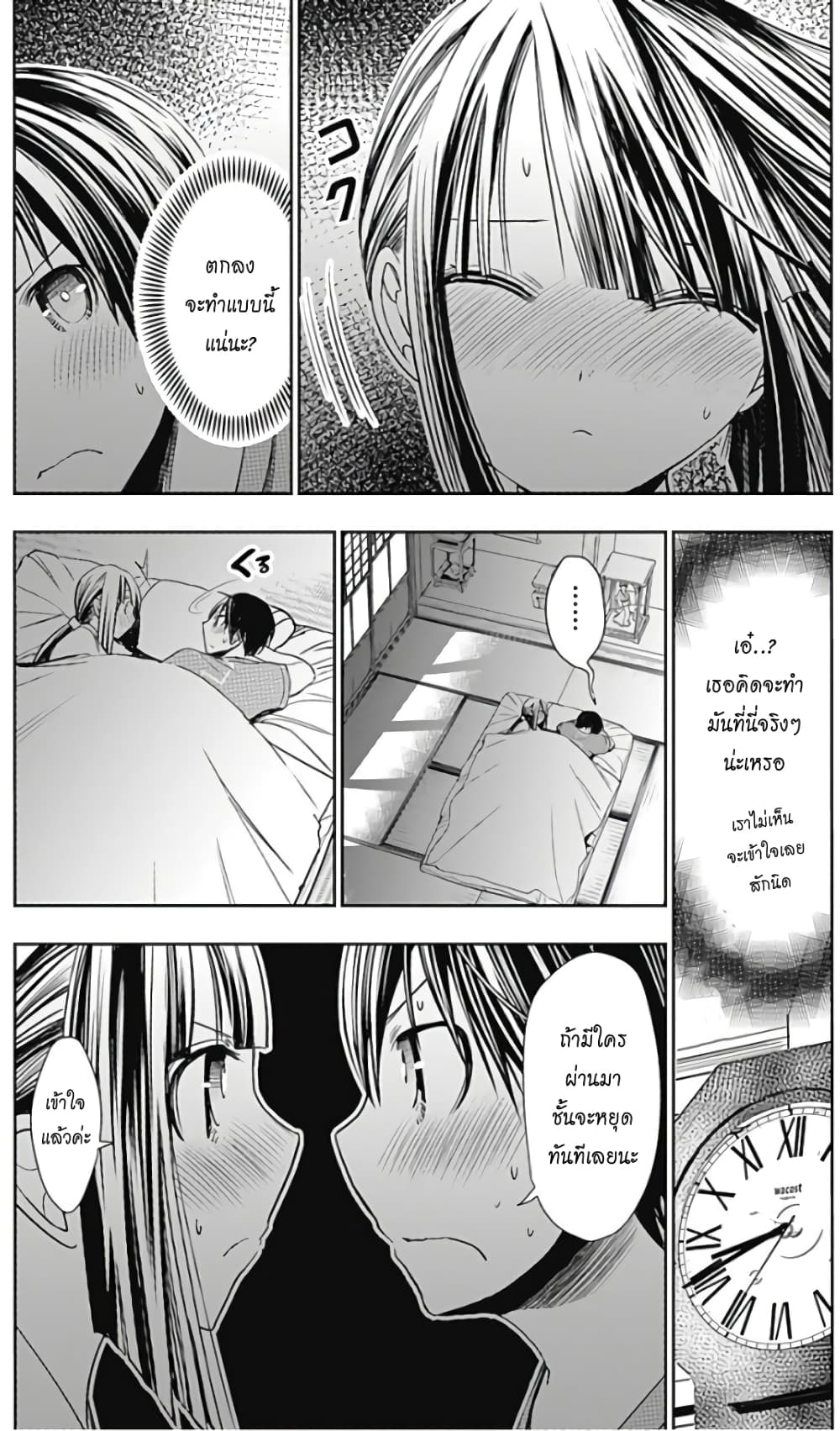 Minamoto-kun Monogatari page 3