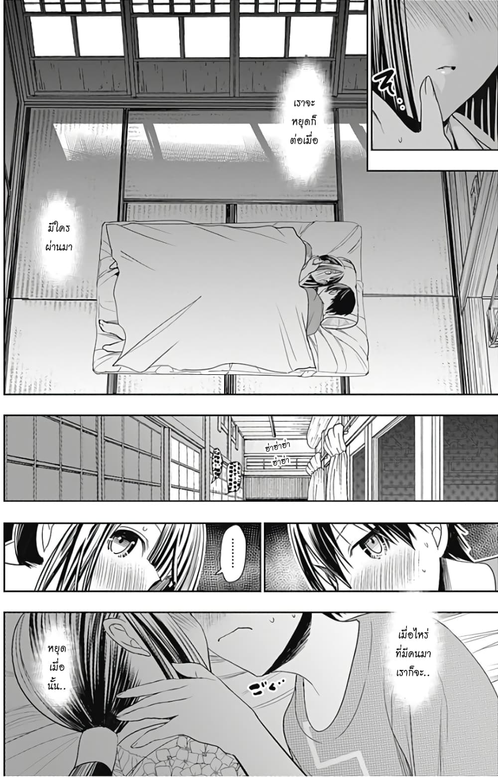 Minamoto-kun Monogatari page 4