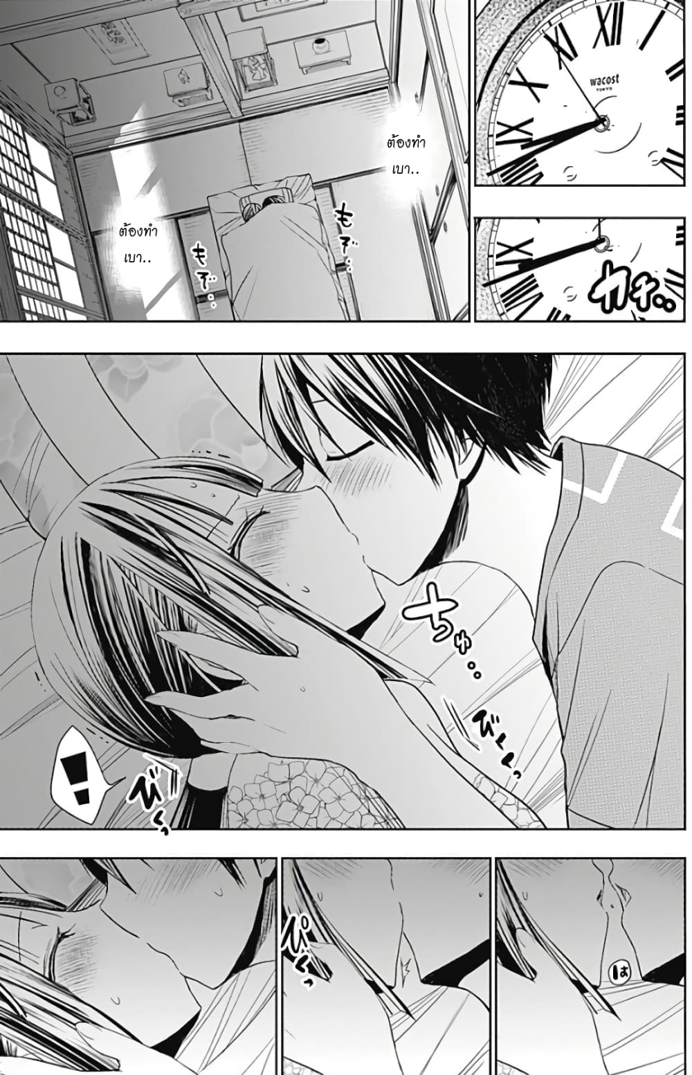 Minamoto-kun Monogatari page 5