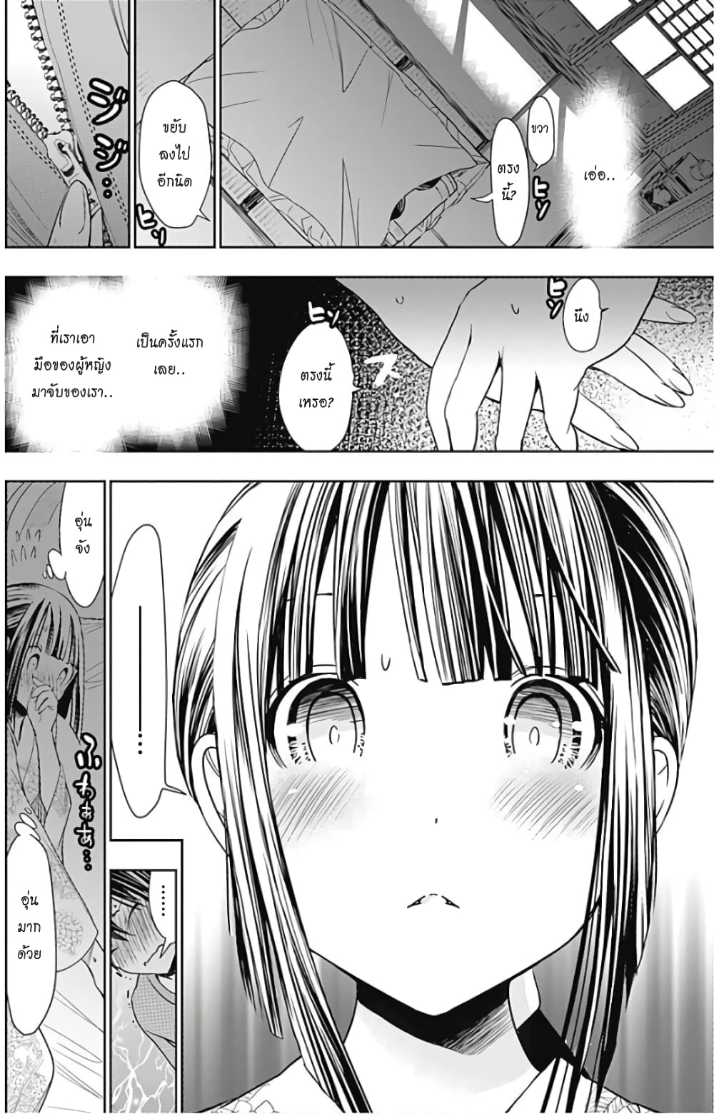 Minamoto-kun Monogatari page 4