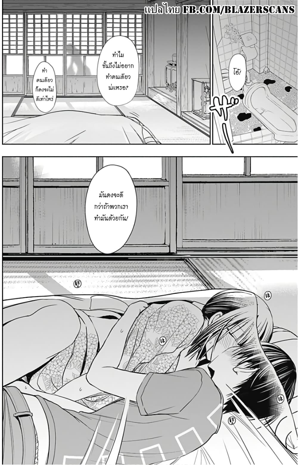 Minamoto-kun Monogatari page 7