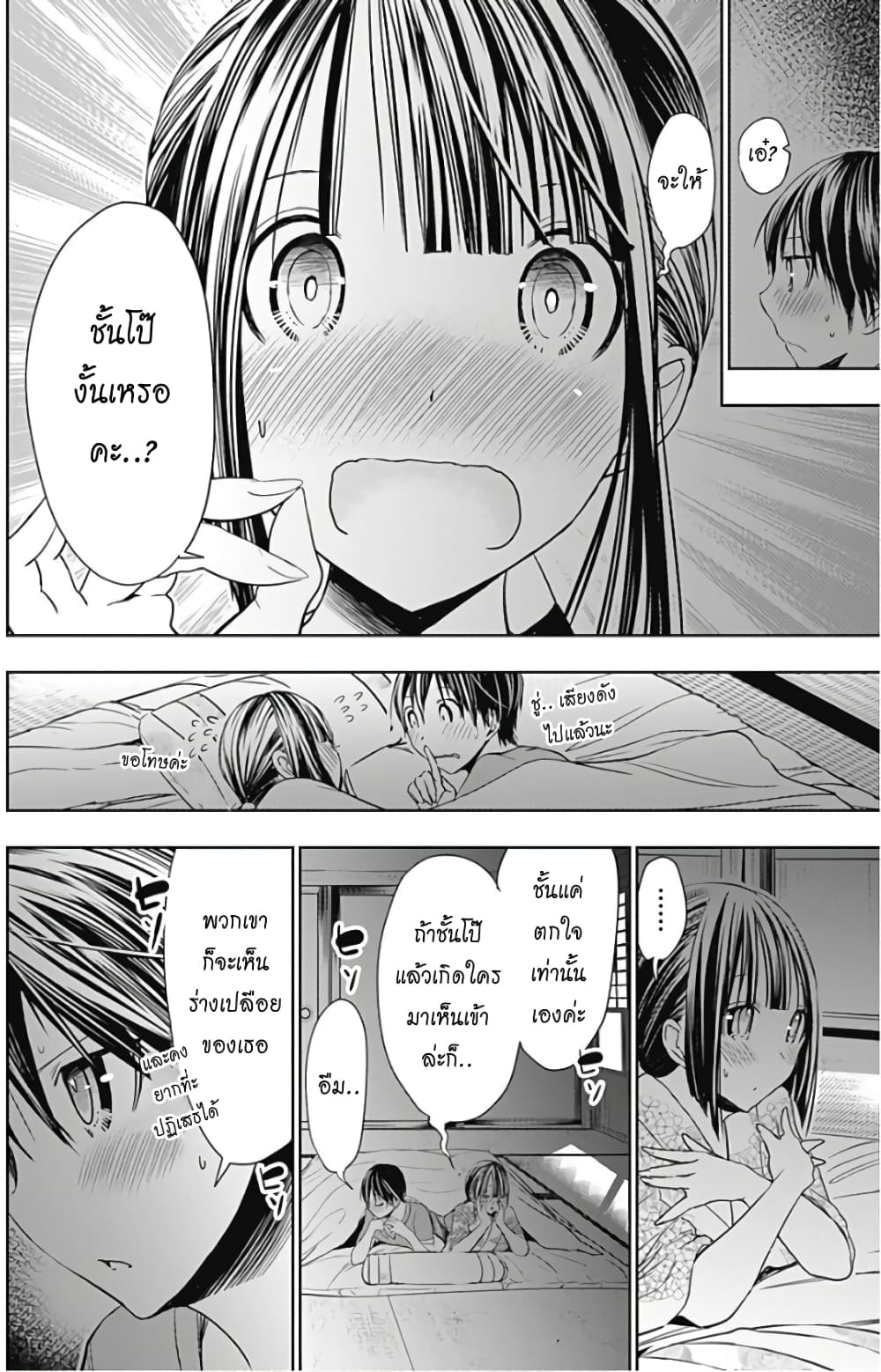 Minamoto-kun Monogatari page 4