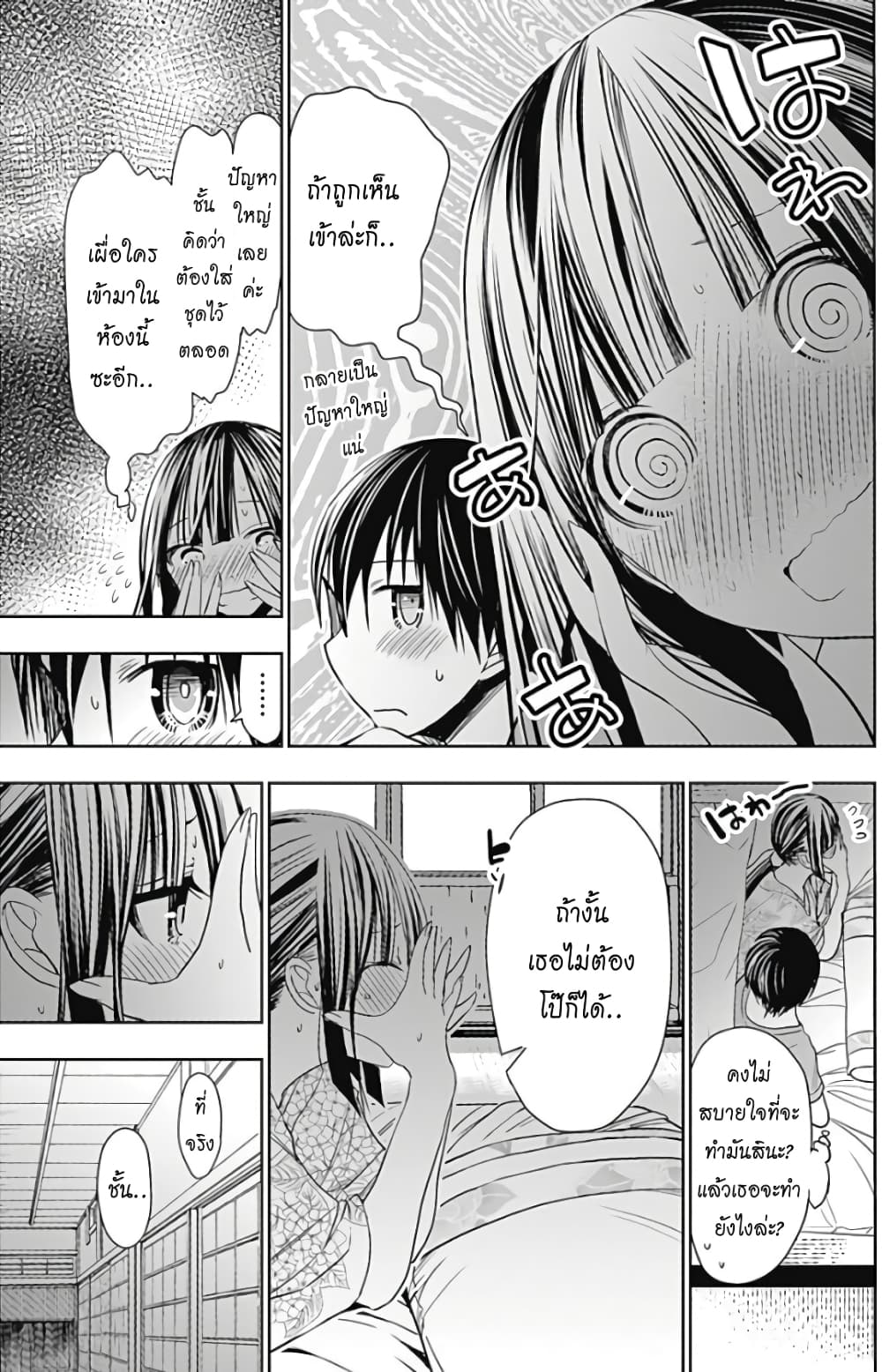 Minamoto-kun Monogatari page 5