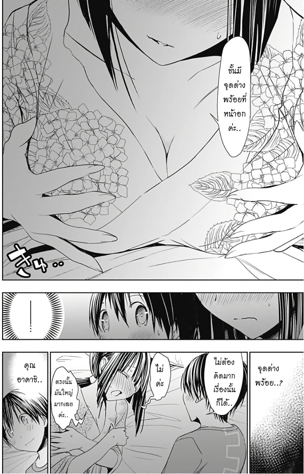 Minamoto-kun Monogatari page 6
