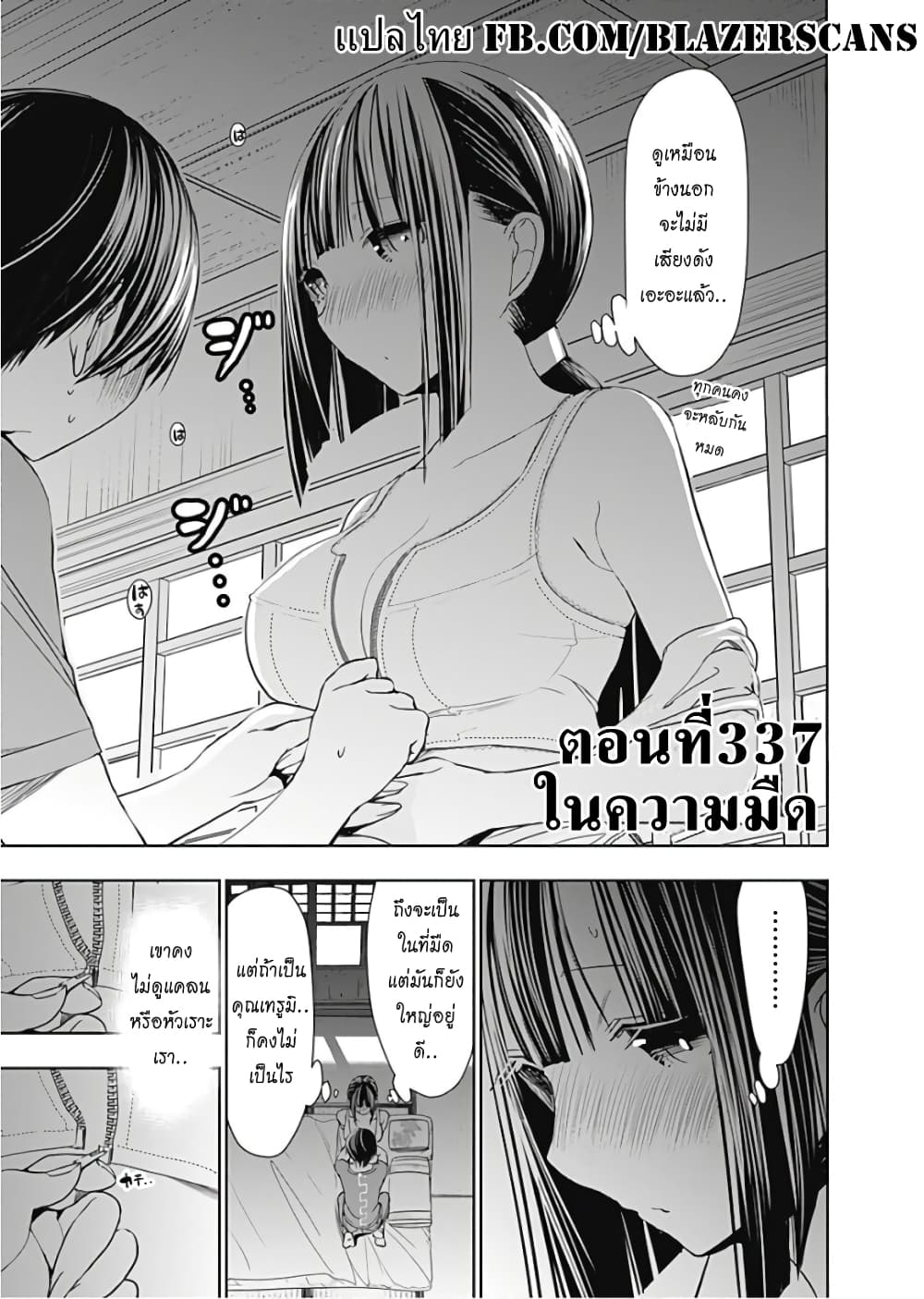Minamoto-kun Monogatari page 1