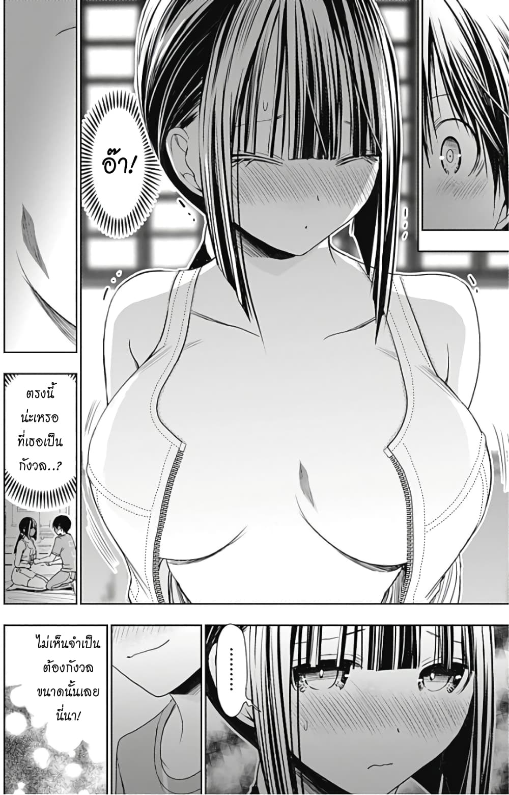 Minamoto-kun Monogatari page 2