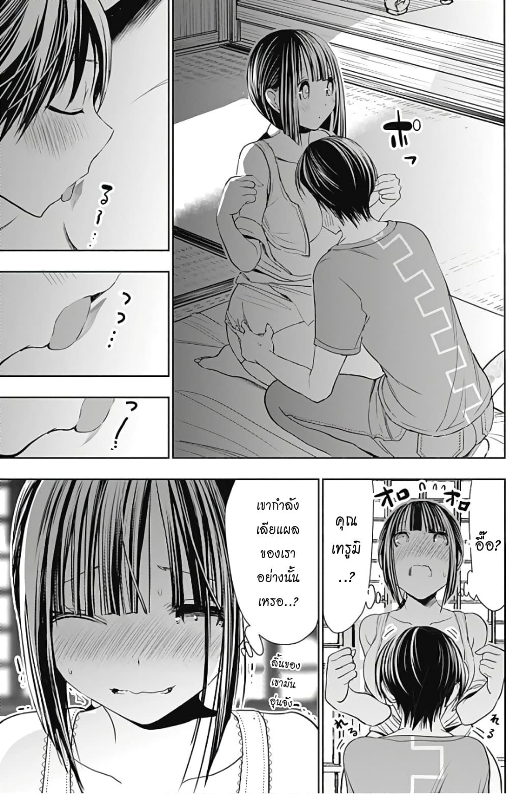Minamoto-kun Monogatari page 3
