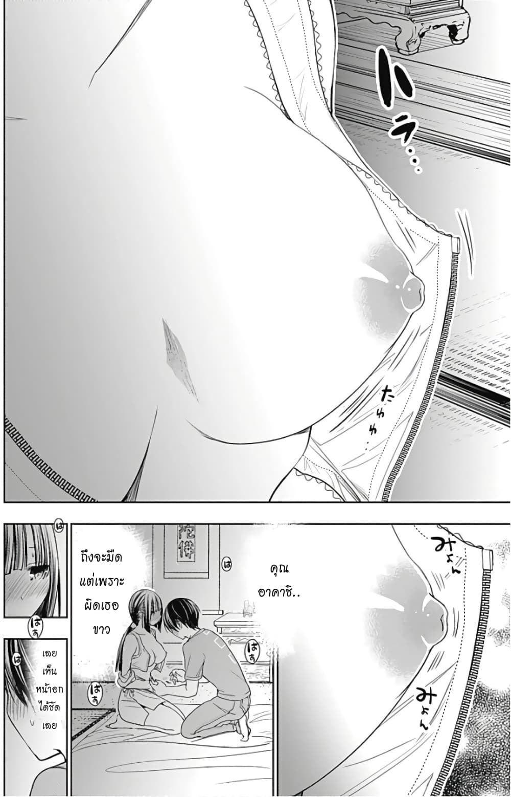 Minamoto-kun Monogatari page 4