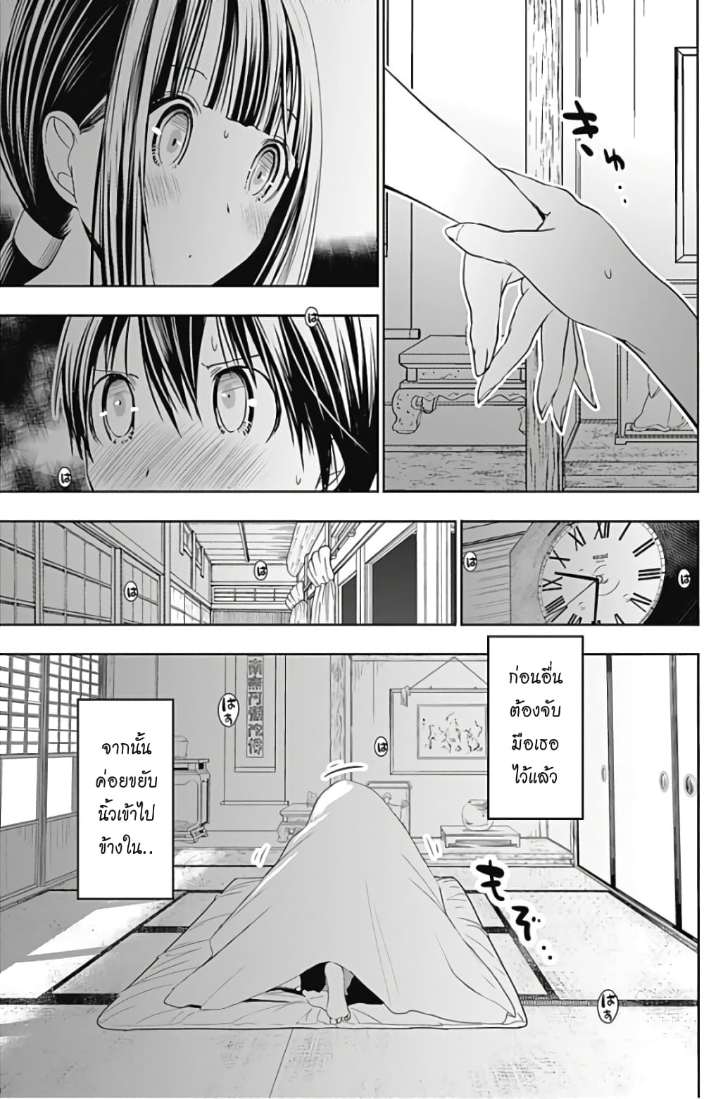Minamoto-kun Monogatari page 5