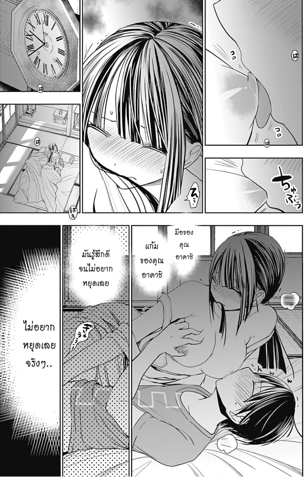 Minamoto-kun Monogatari page 7