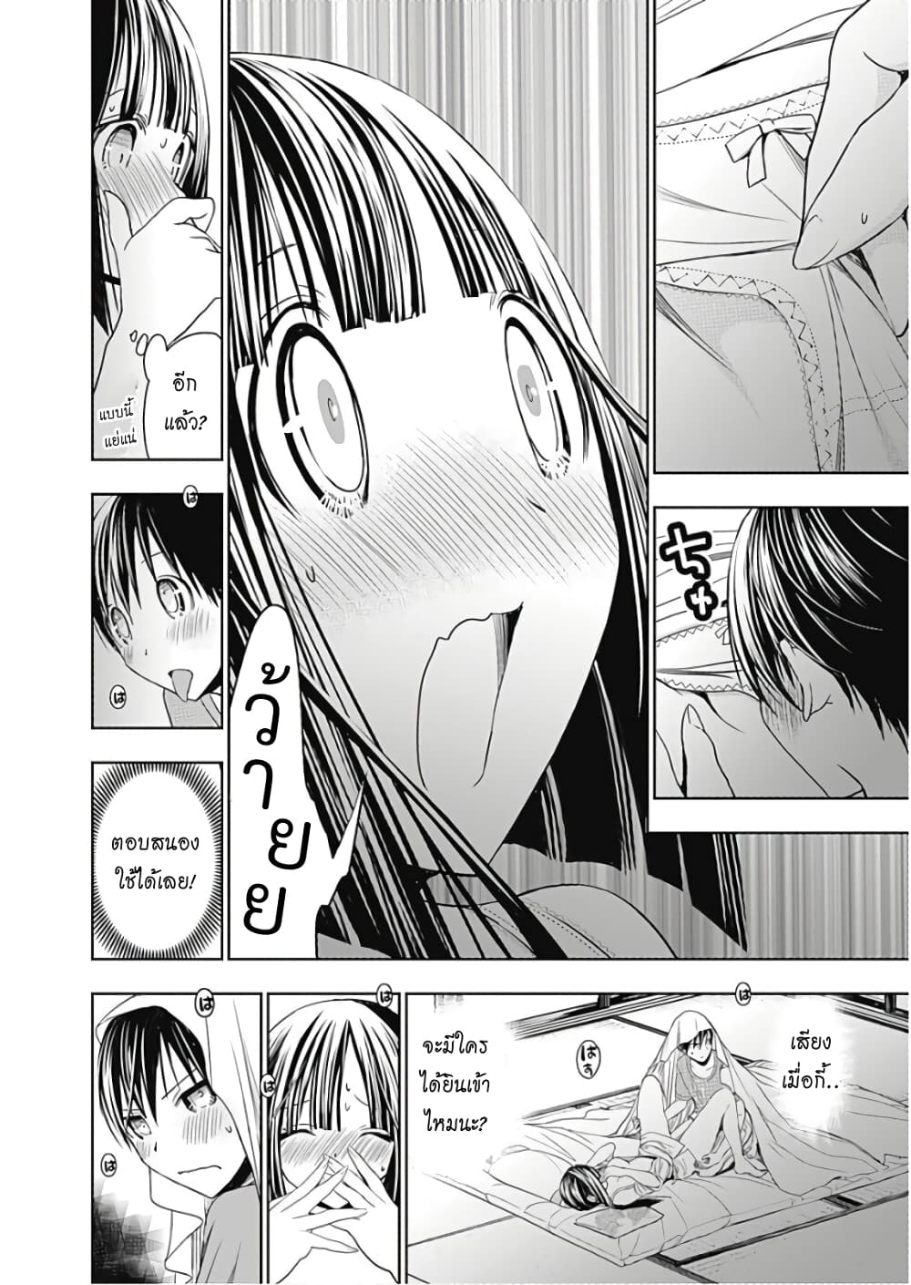 Minamoto-kun Monogatari page 10