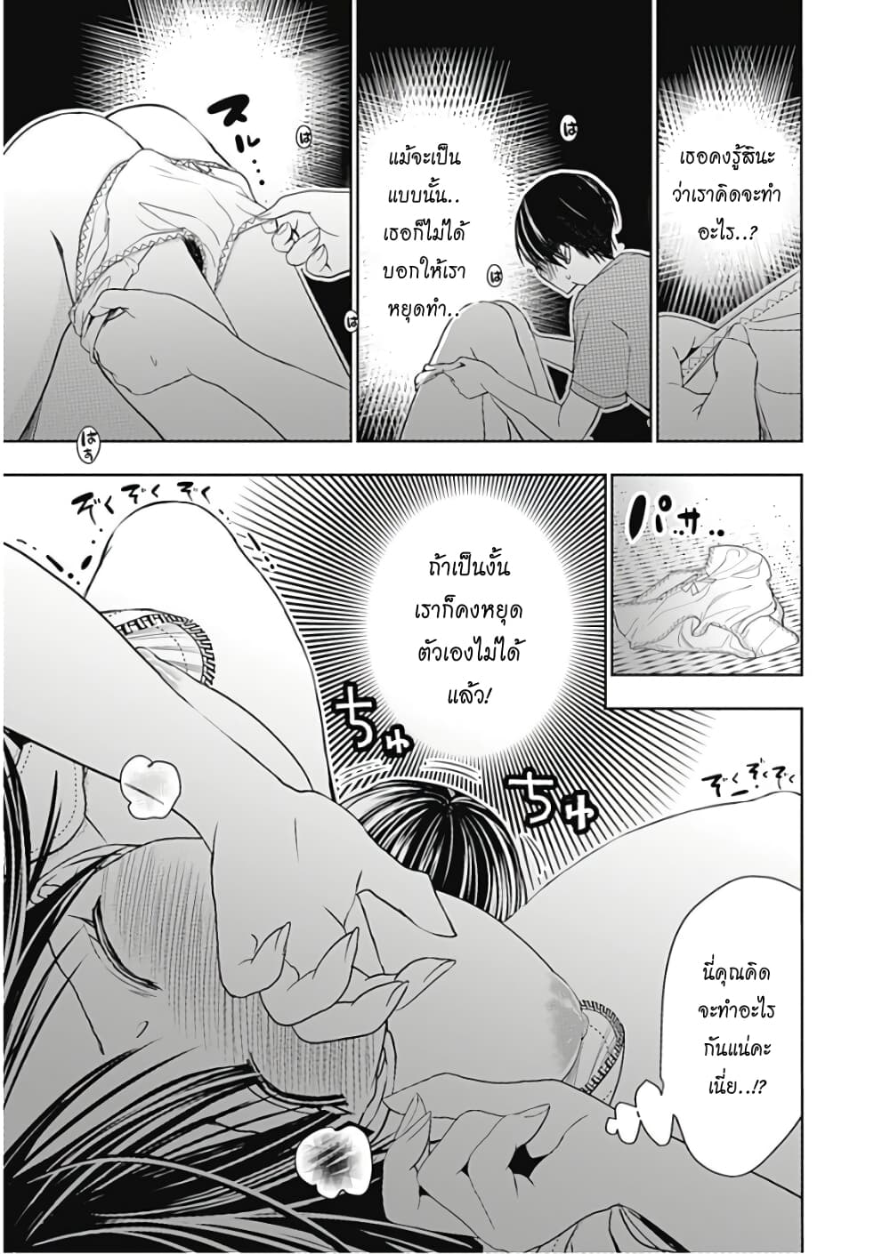 Minamoto-kun Monogatari page 11
