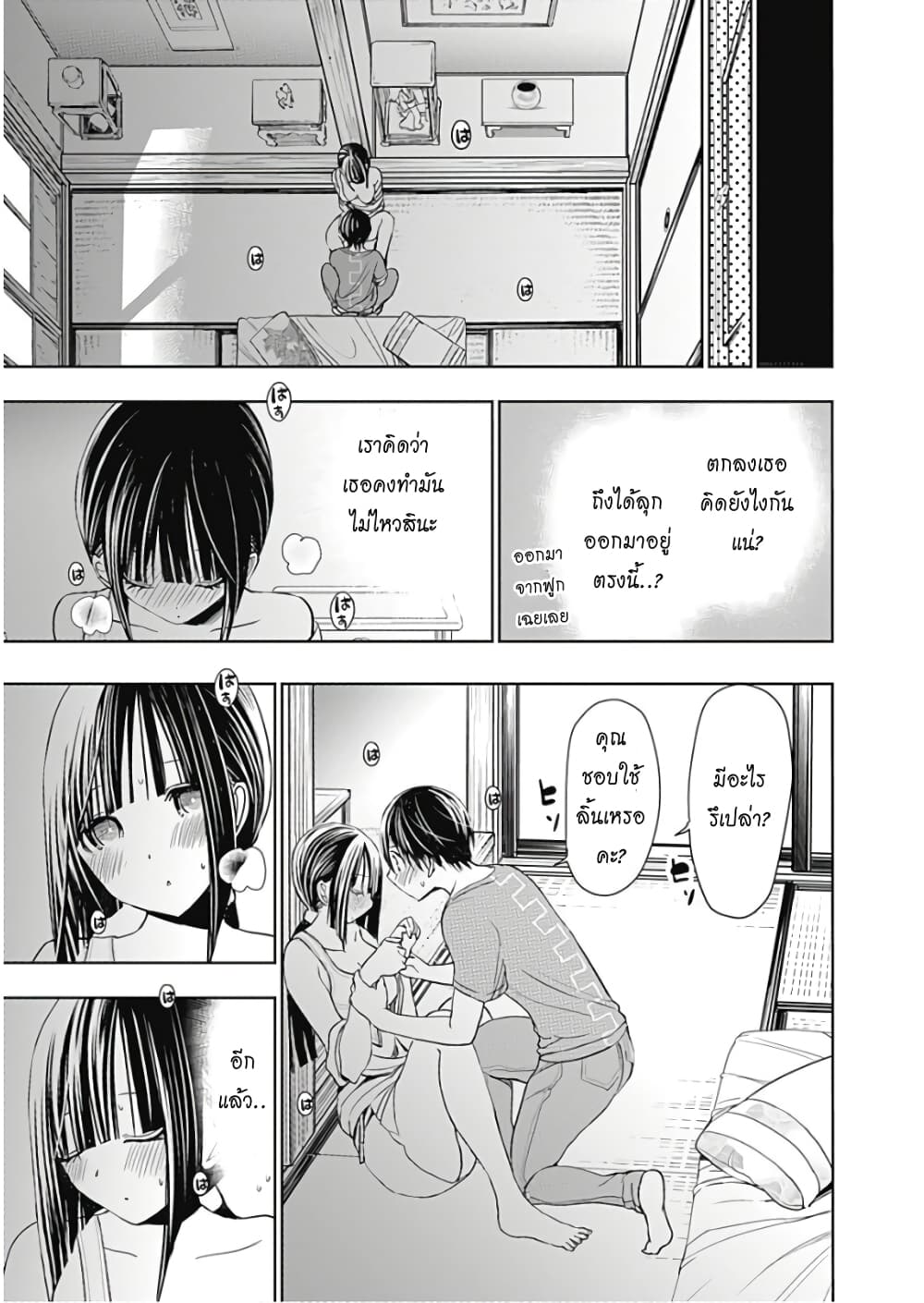 Minamoto-kun Monogatari page 13