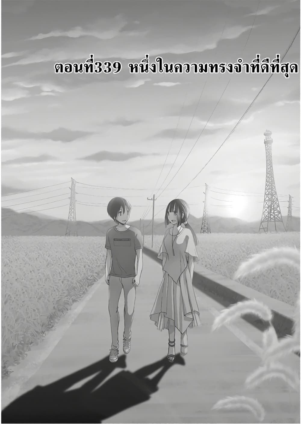 Minamoto-kun Monogatari page 1