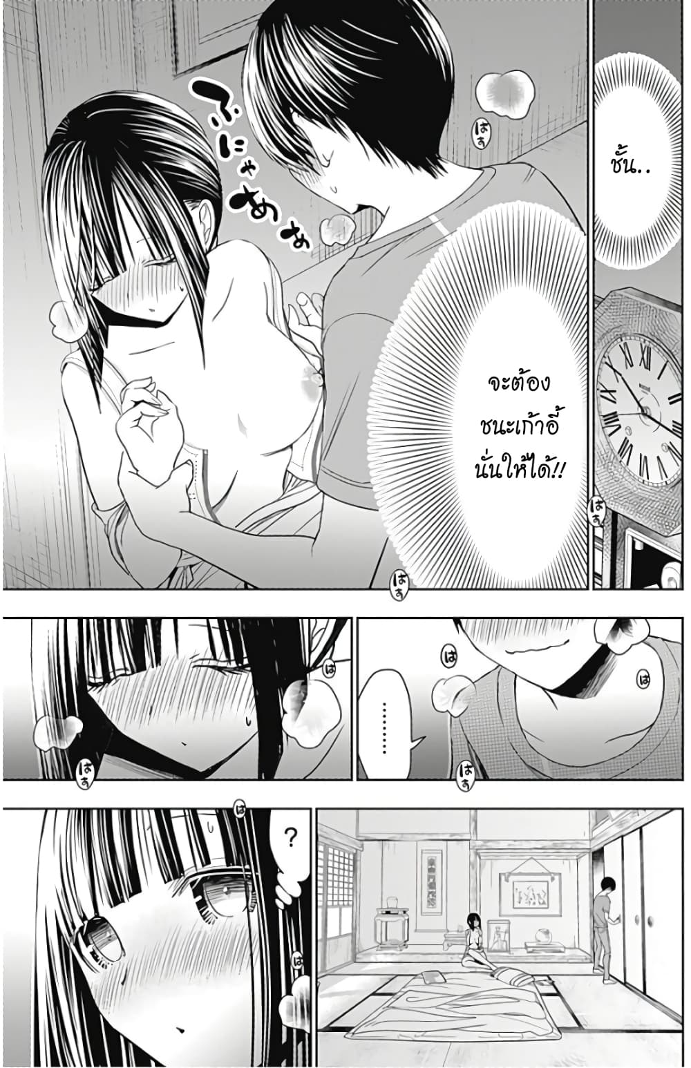 Minamoto-kun Monogatari page 2