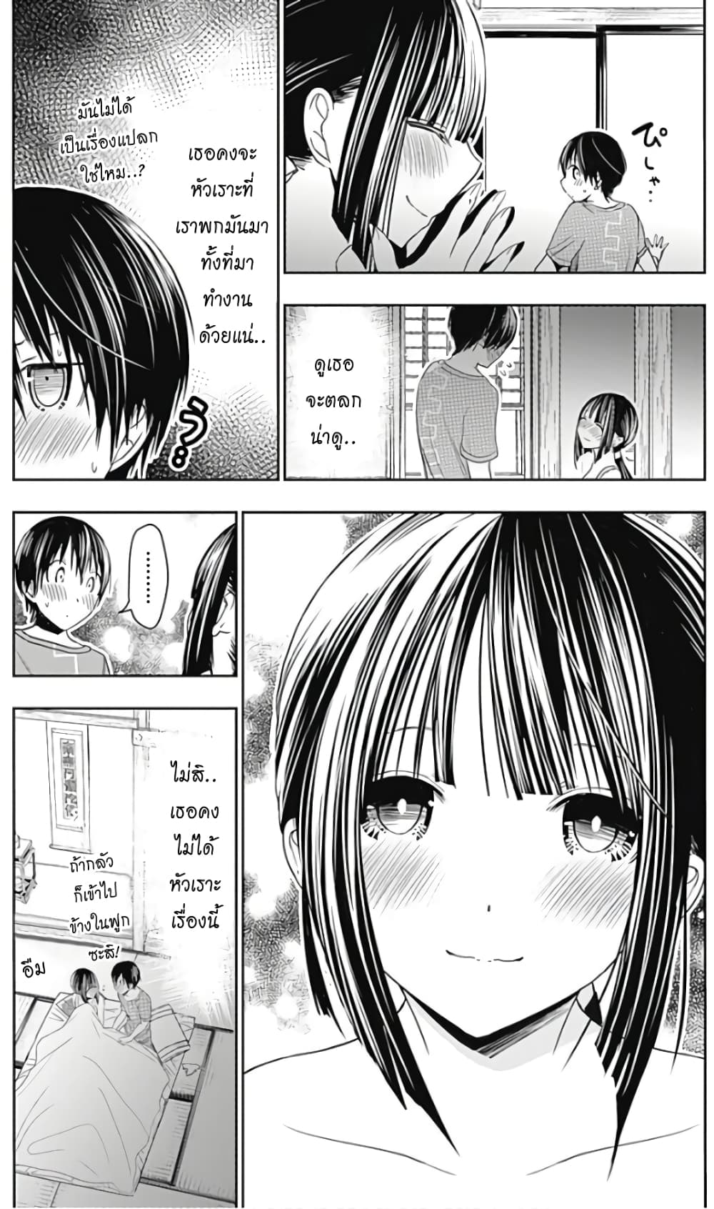 Minamoto-kun Monogatari page 4