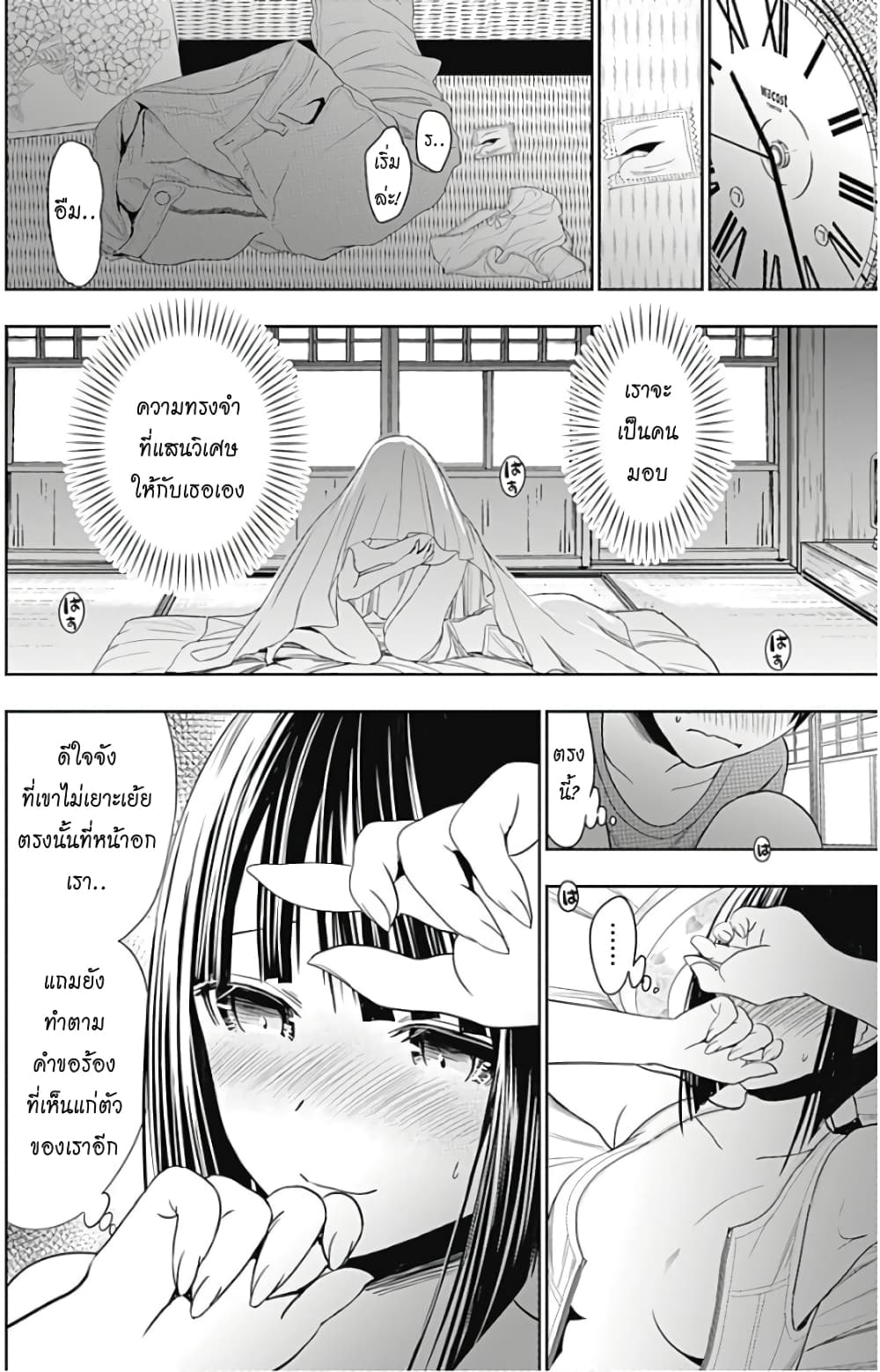 Minamoto-kun Monogatari page 5