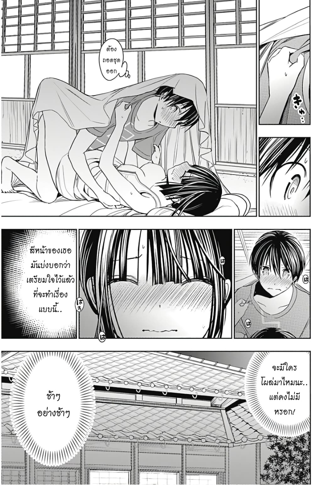 Minamoto-kun Monogatari page 6