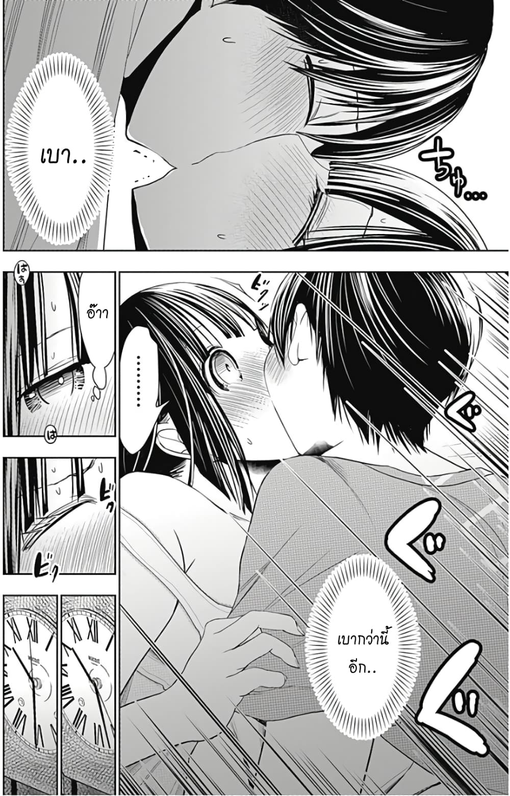 Minamoto-kun Monogatari page 7