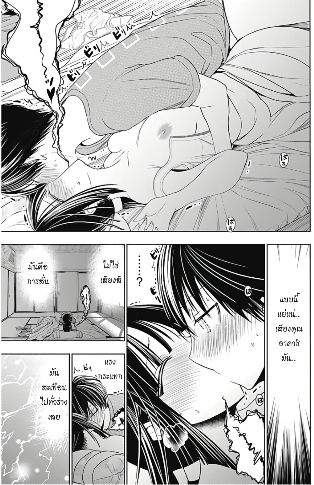 Minamoto-kun Monogatari page 8