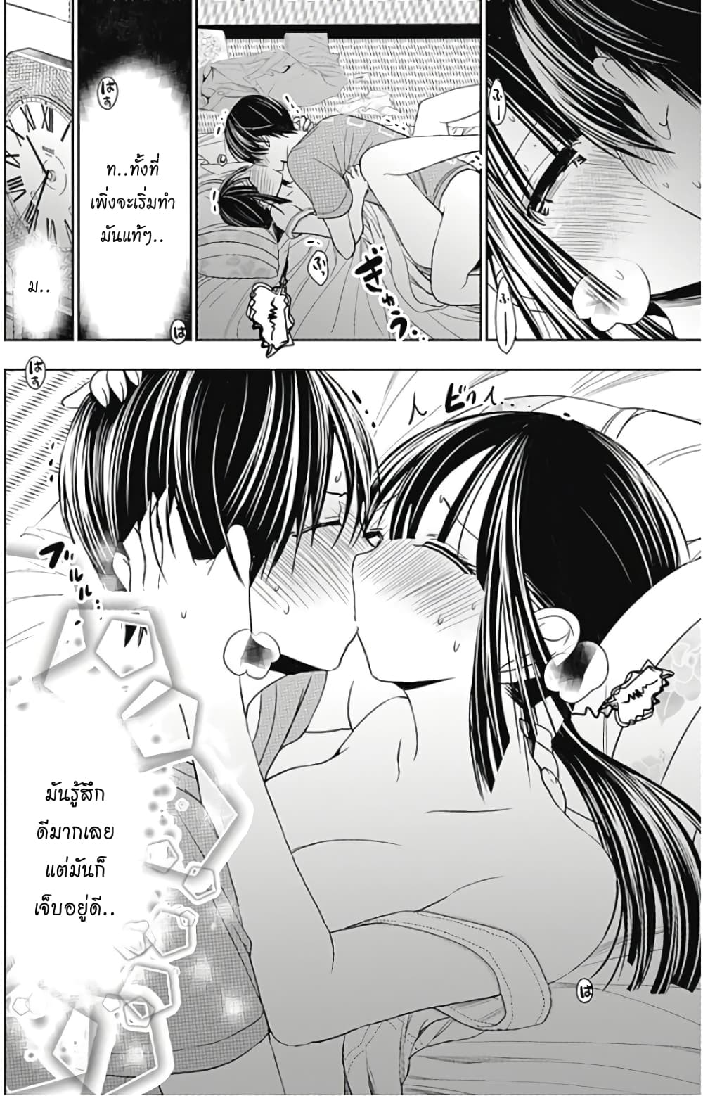 Minamoto-kun Monogatari page 9