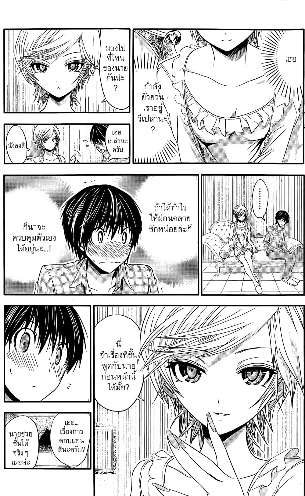 Minamoto-kun Monogatari page 6